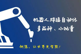 深度丨重磅發(fā)布！創(chuàng)想智控免示教掃描系統(tǒng)應(yīng)用于鋼格板掃描！