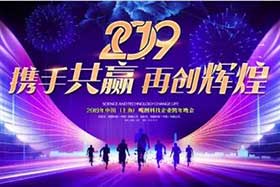 元旦快樂 ▏回首2018、感恩有你，2019我們不一樣！