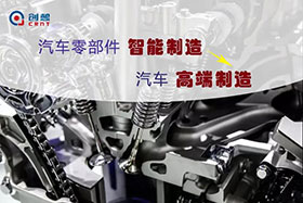 深度丨中國汽車零部件的智能制造，撐起汽車高端制造的一片天