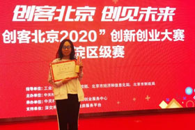 喜訊丨北京創(chuàng)想智控榮獲“創(chuàng)客中國”暨“創(chuàng)客北京2020”創(chuàng)新創(chuàng)業(yè)大賽二等獎、北京市100強企業(yè)！