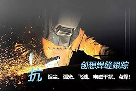 深度丨創(chuàng)想激光焊縫跟蹤器應(yīng)用于氬弧焊接實現(xiàn)替代人工作業(yè)、提高焊接質(zhì)量！
