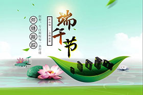節(jié)日丨龍舟浩蕩、粽米飄香--創(chuàng)想智控祝您端午安康！