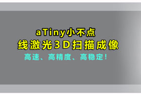 aTiny小不點(diǎn)丨創(chuàng)想智控激光位移傳感器實(shí)現(xiàn)3D掃描、解決制造難題??！