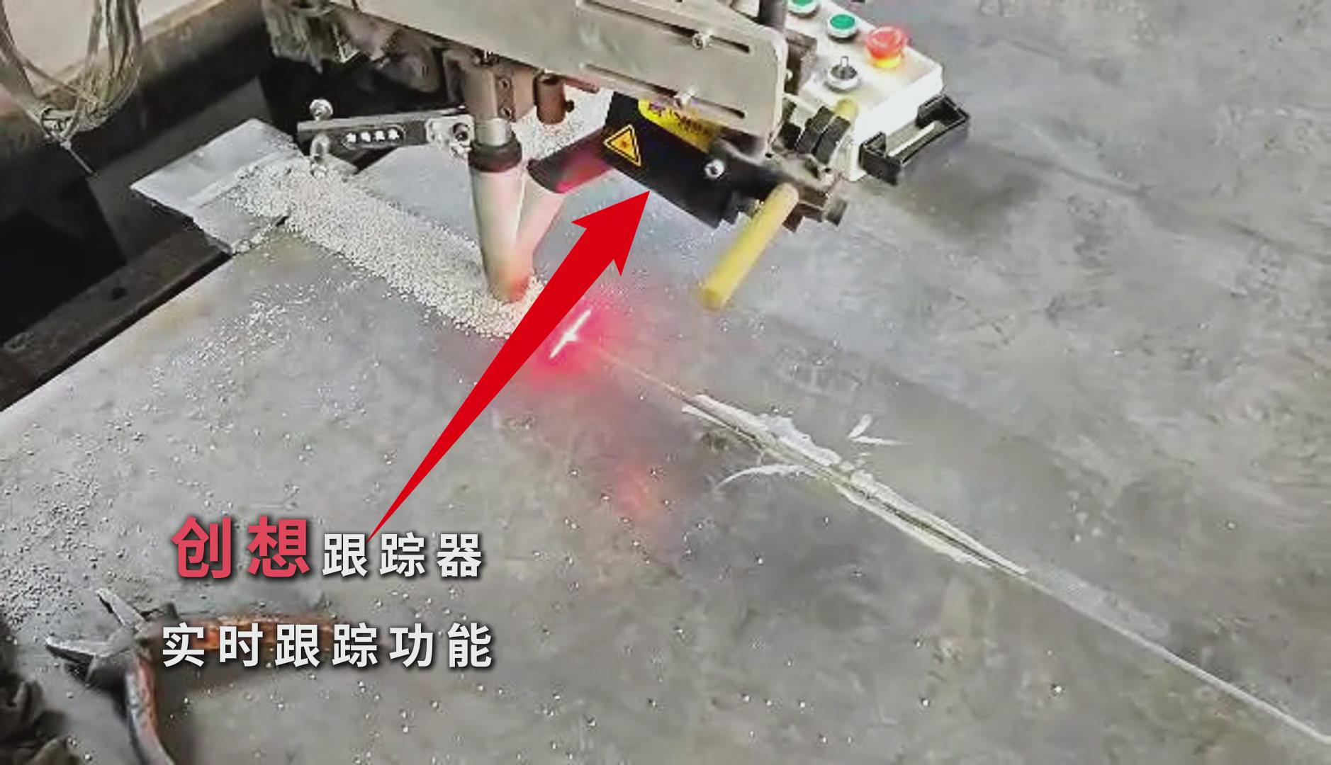 創(chuàng)想智控激光焊縫跟蹤系統(tǒng)助力管道行業(yè)專(zhuān)機(jī)埋弧焊智能化升級(jí)