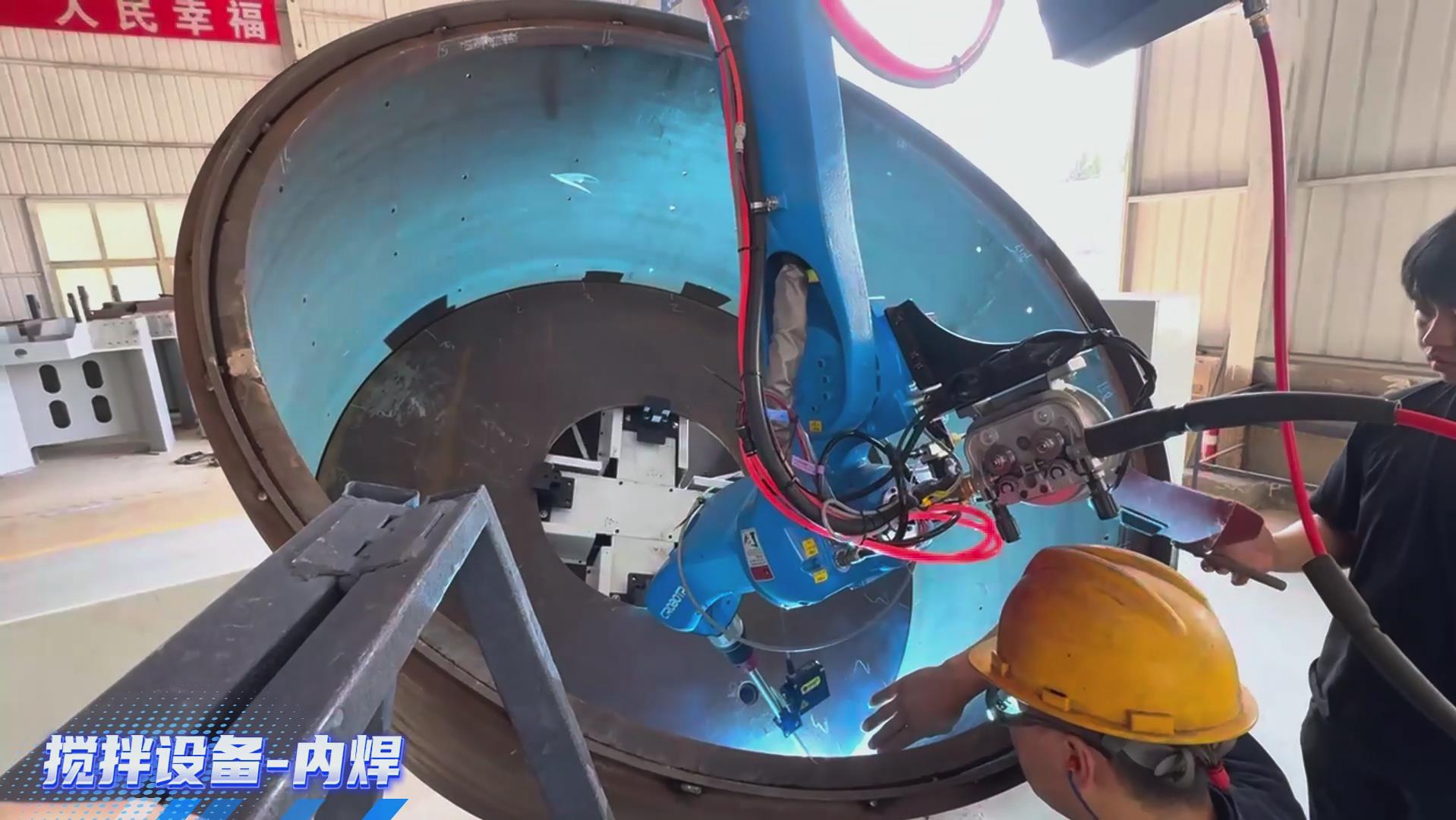 卡諾普機器人搭載創(chuàng)想智控激光焊縫跟蹤系統(tǒng)，實現(xiàn)攪拌設(shè)備焊接智能化升級